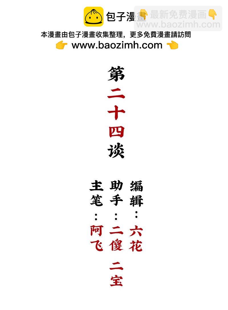 【第24谈】 此一时，彼一时。-第26话