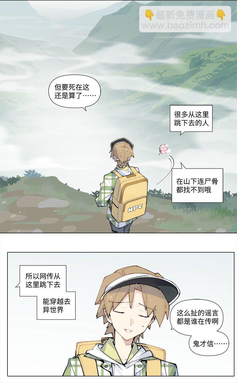 【第26谈】 上不着天，下不着地。-第28话