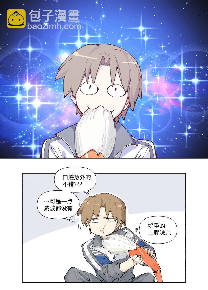 【第4谈】 朋友多了路好走。-第4话