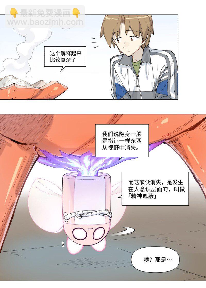 【第4谈】 朋友多了路好走。-第4话