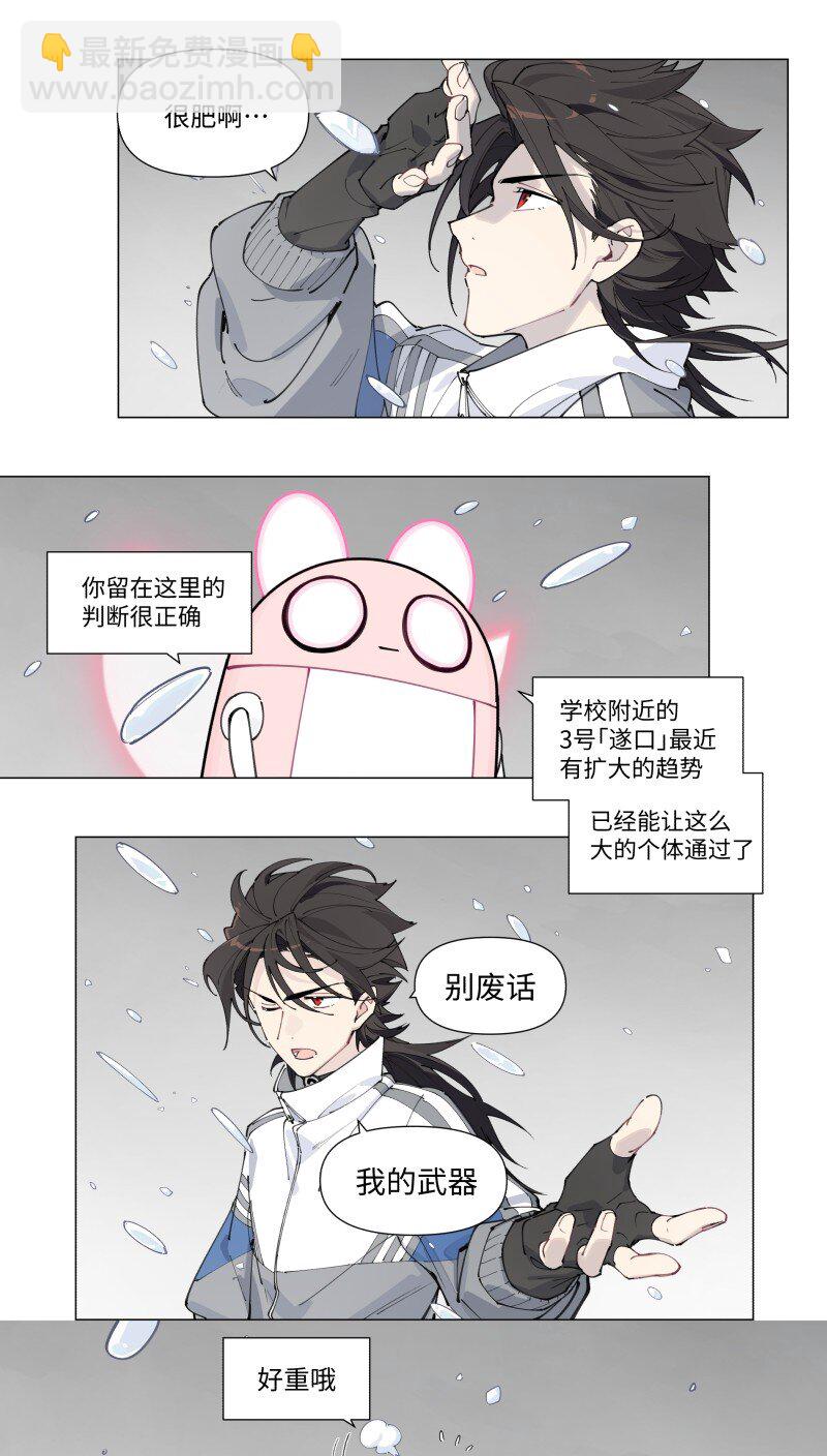 【第4谈】 朋友多了路好走。-第4话