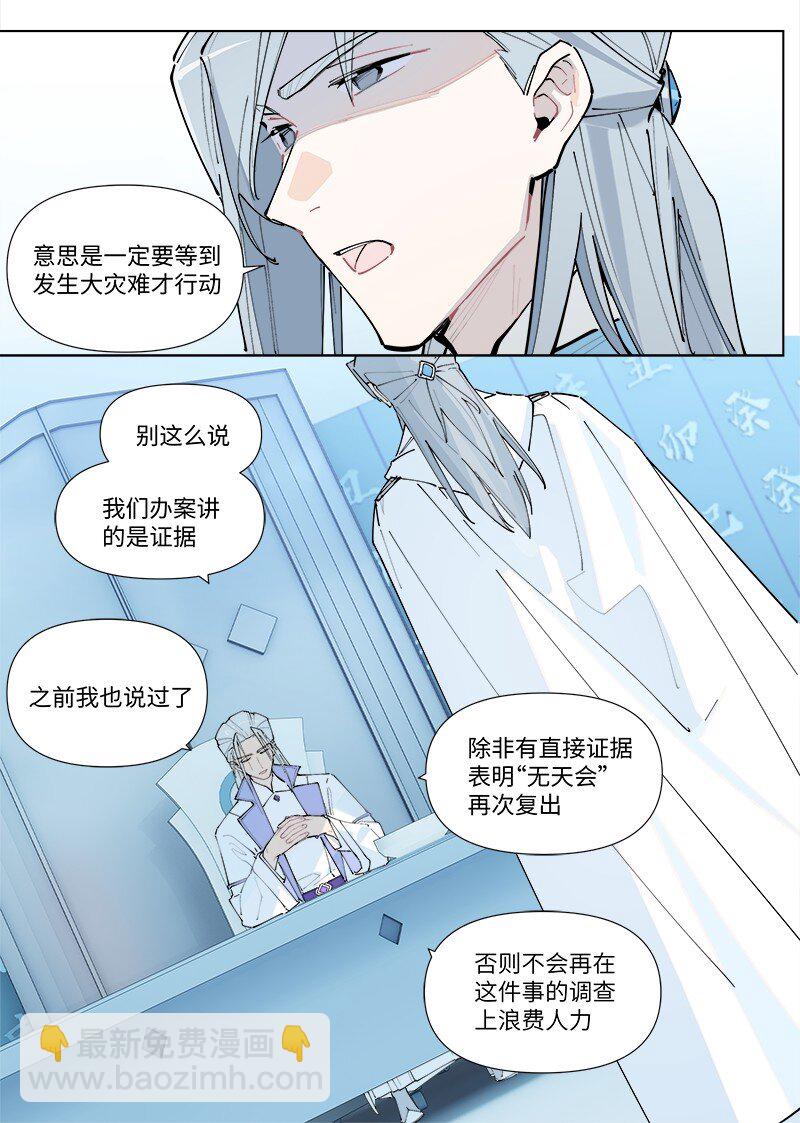 【第28谈】 天无二日，人无二理。-第30话