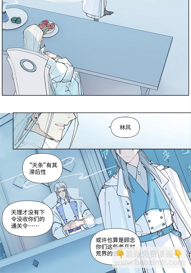 【第28谈】 天无二日，人无二理。-第30话
