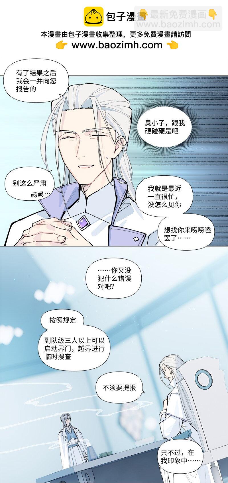 【第28谈】 天无二日，人无二理。-第30话