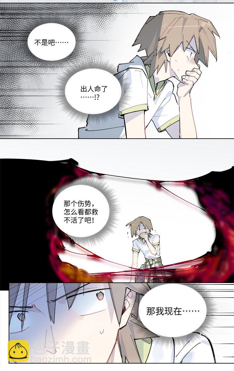 【第30谈】 三分像人，七分像鬼。-第32话