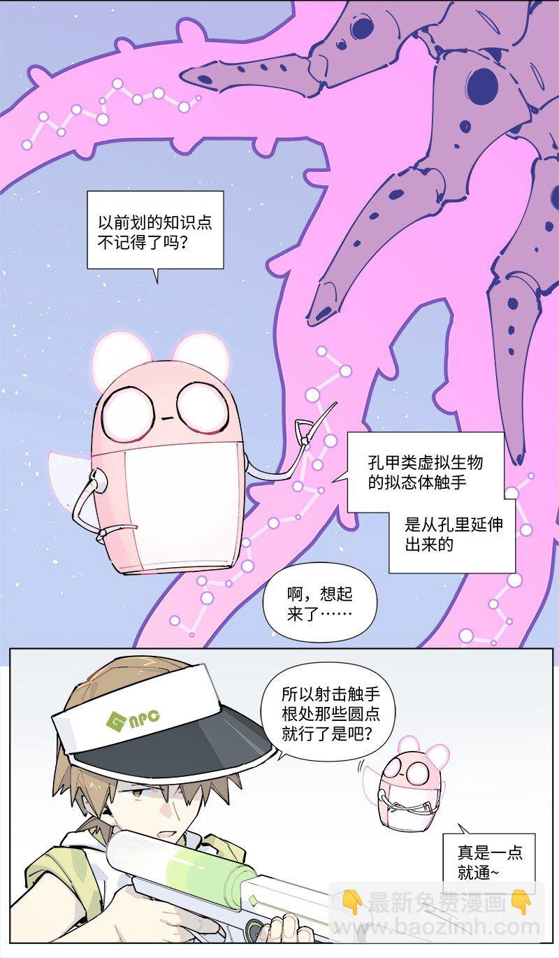 【第30谈】 三分像人，七分像鬼。-第32话