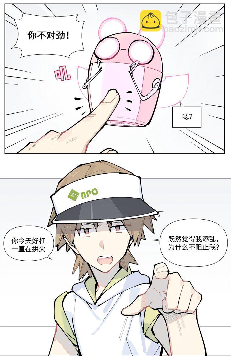 【第30谈】 三分像人，七分像鬼。-第32话