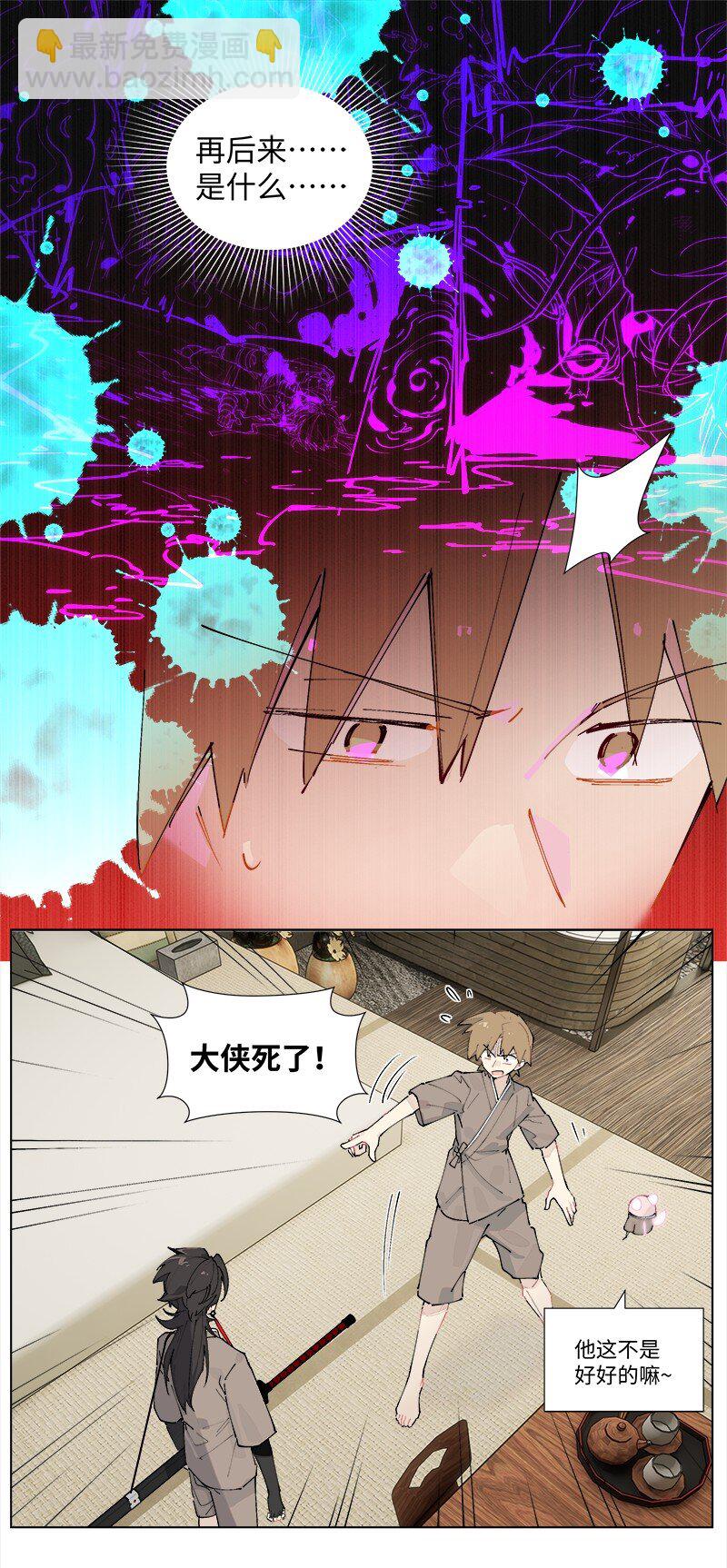 【第32谈】 只可意会，不可言传。-第34话