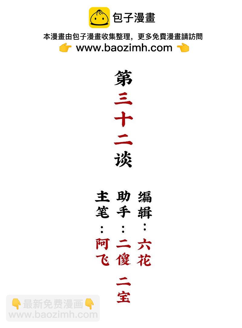 【第32谈】 只可意会，不可言传。-第34话