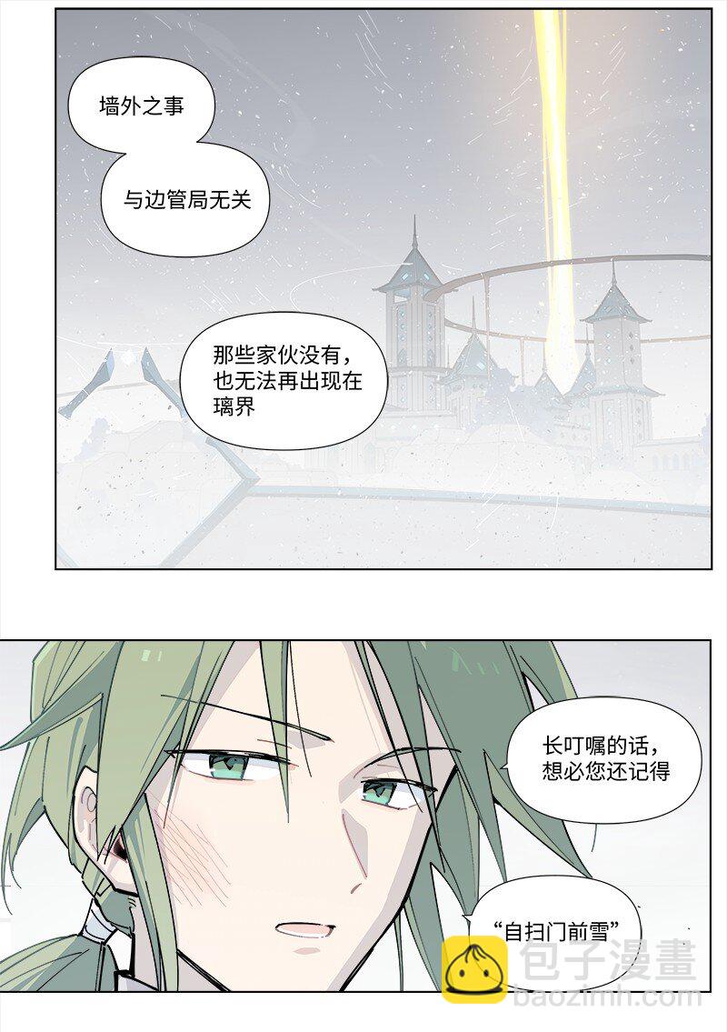【第33谈】 鹬蚌相争，渔翁得利。-第36话