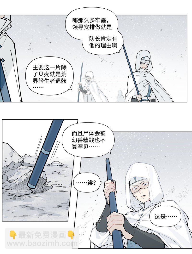 【第33谈】 鹬蚌相争，渔翁得利。-第36话
