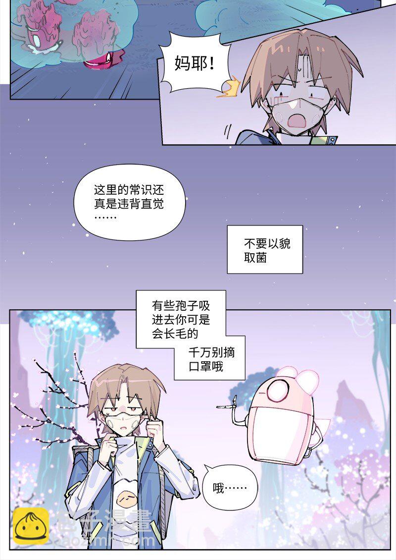 【第35谈】 麻雀虽小，五脏俱全。-第38话