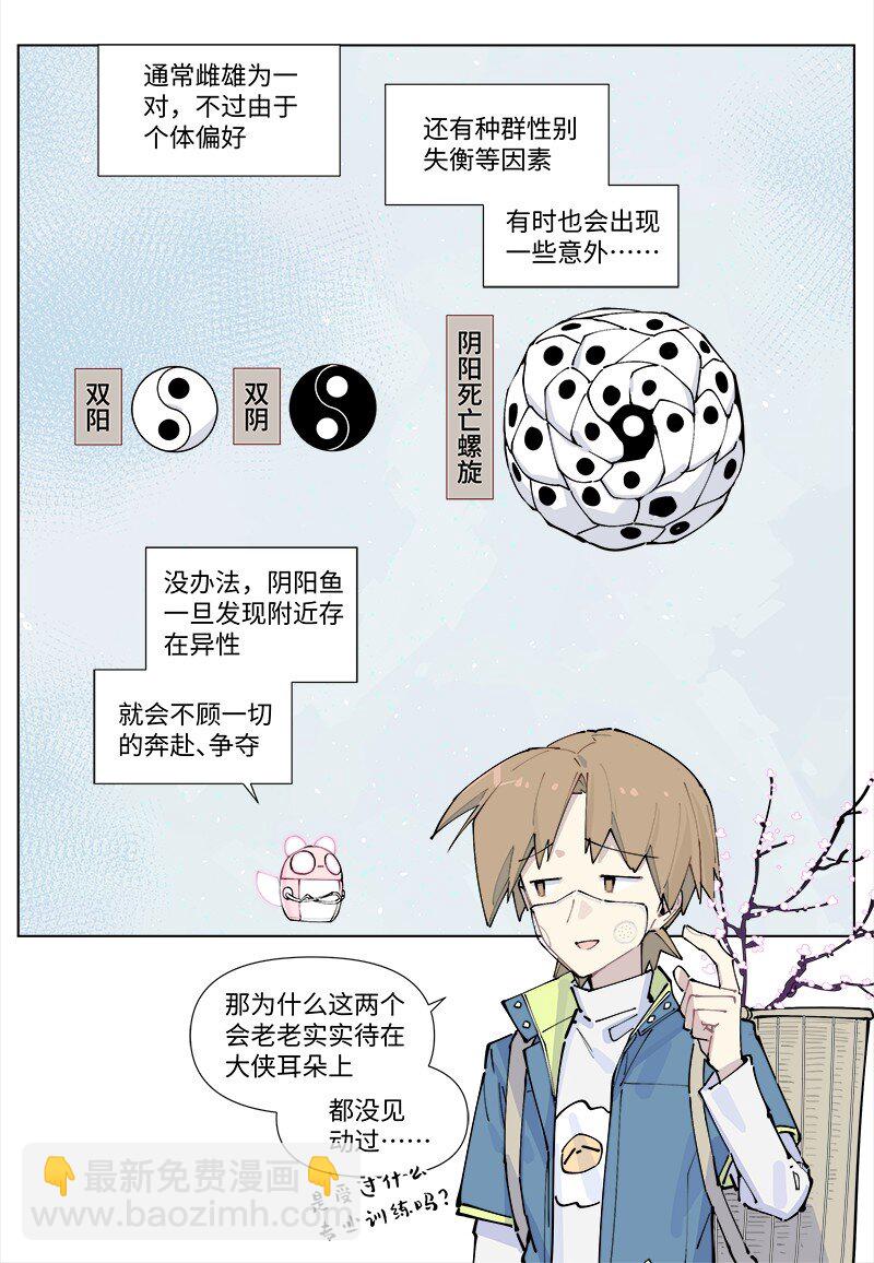 【第35谈】 麻雀虽小，五脏俱全。-第38话