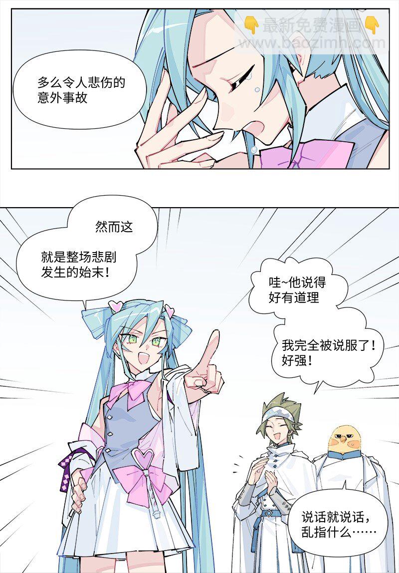 【第37谈】 当局者迷，旁观者清。-第40话