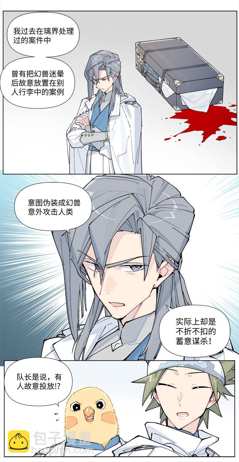 【第37谈】 当局者迷，旁观者清。-第40话