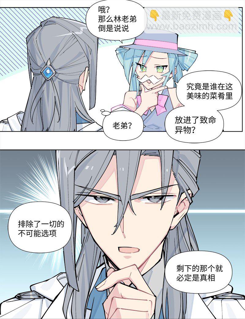 【第37谈】 当局者迷，旁观者清。-第40话