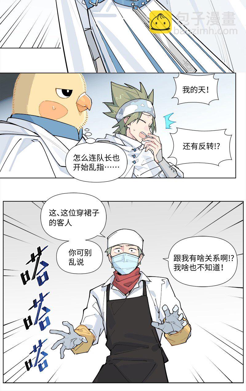 【第37谈】 当局者迷，旁观者清。-第40话