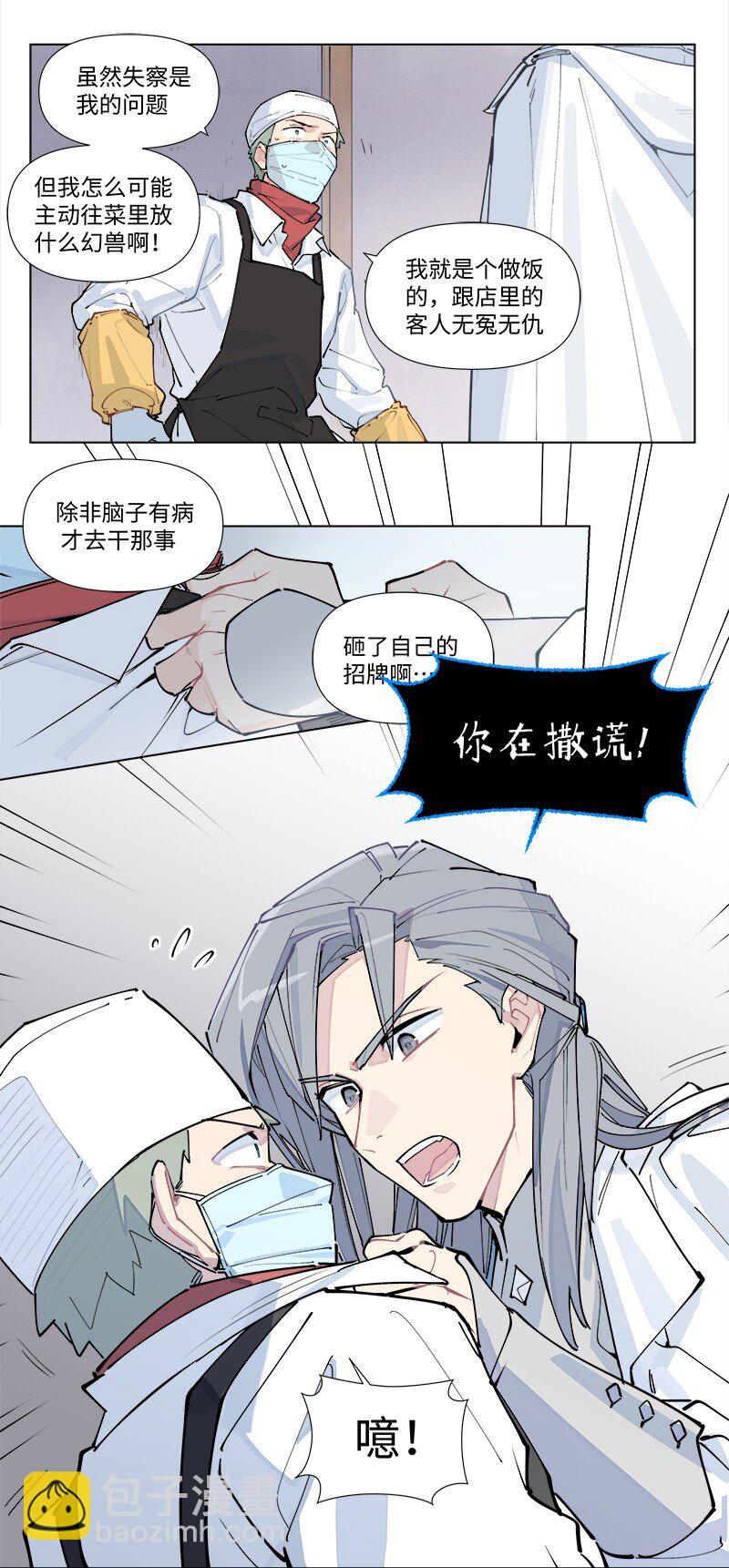 【第37谈】 当局者迷，旁观者清。-第40话