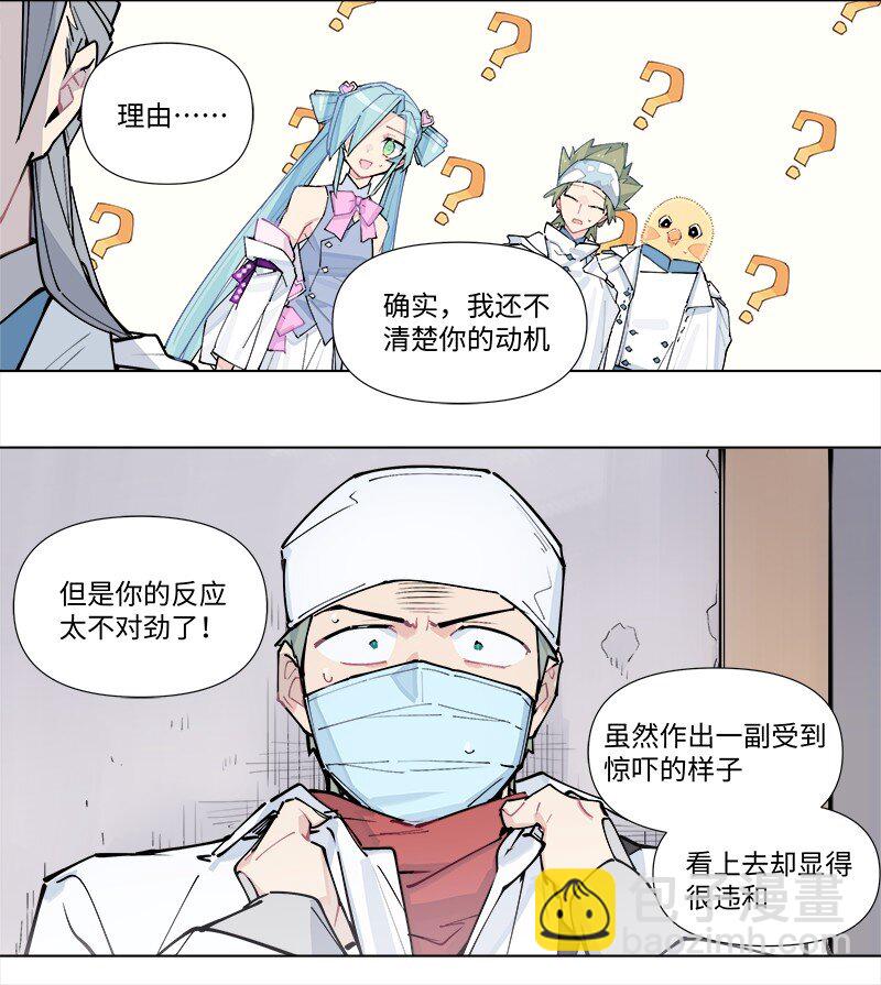 【第37谈】 当局者迷，旁观者清。-第40话