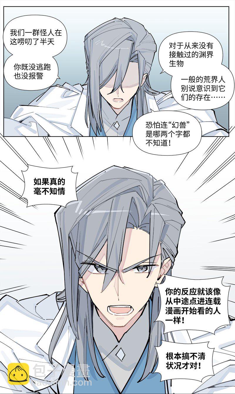 【第37谈】 当局者迷，旁观者清。-第40话