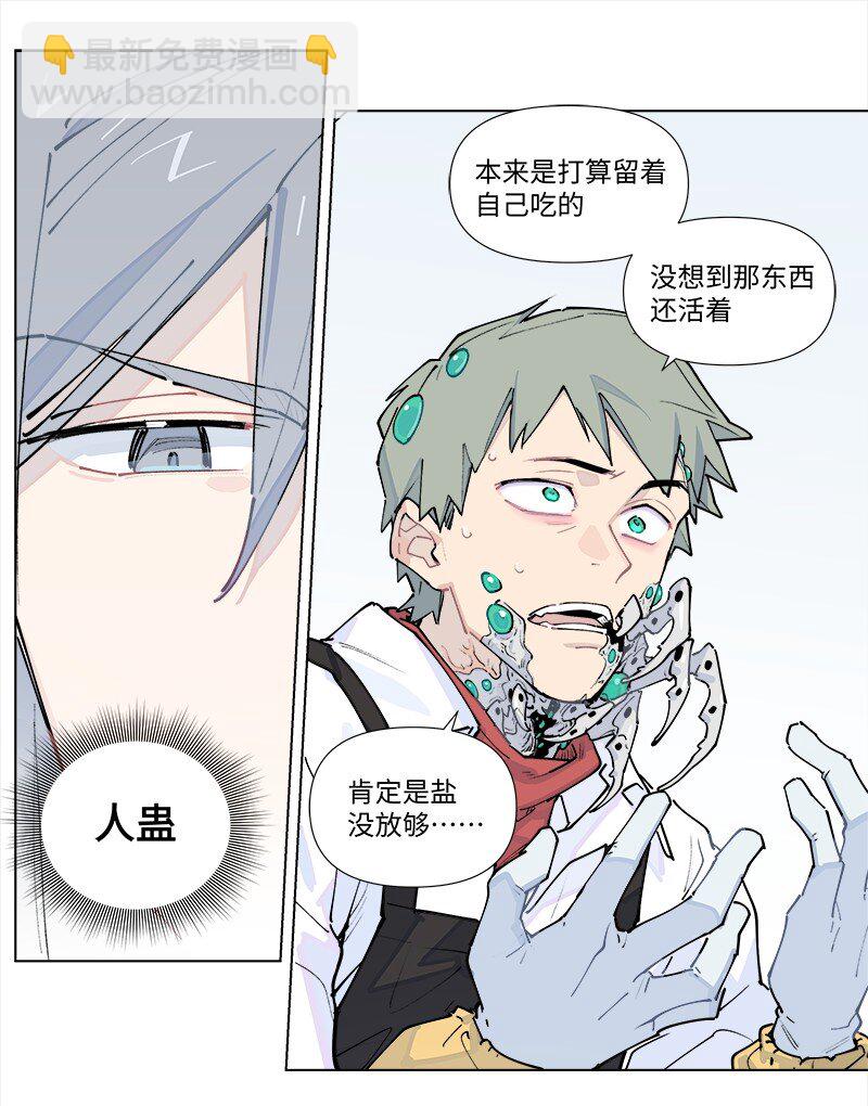 【第37谈】 当局者迷，旁观者清。-第40话