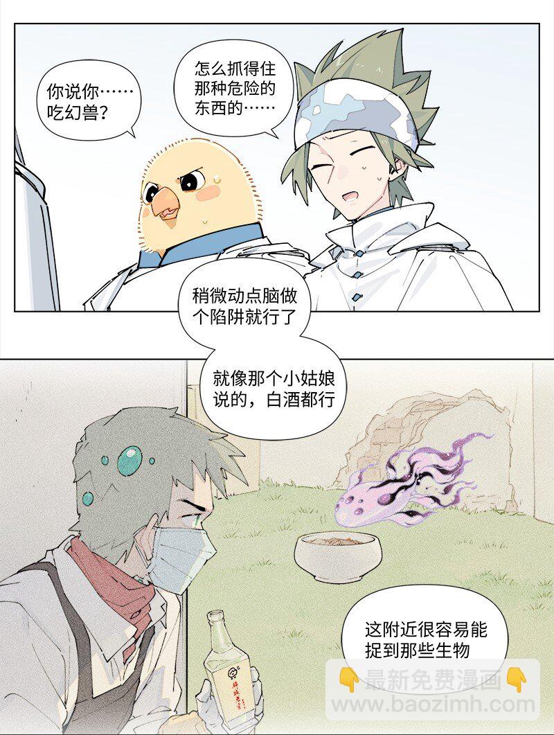 【第37谈】 当局者迷，旁观者清。-第40话