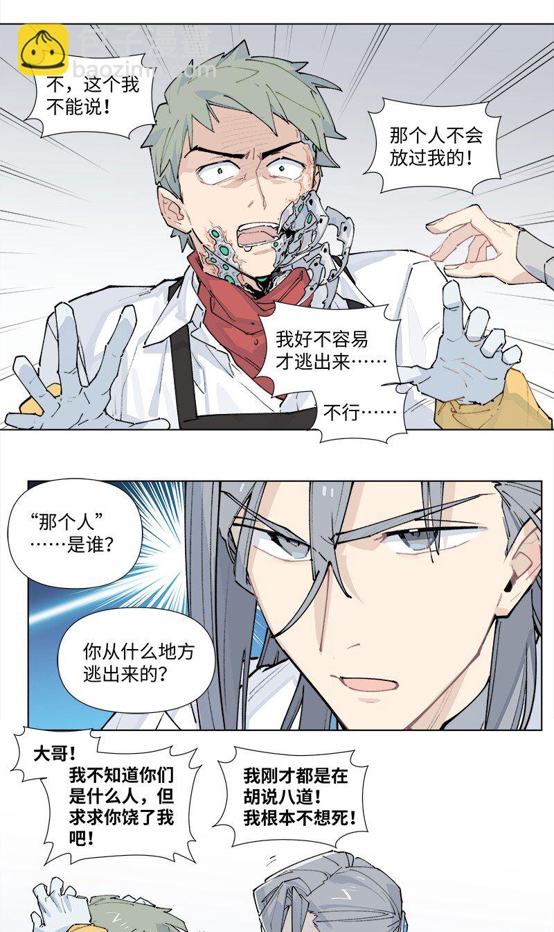 【第37谈】 当局者迷，旁观者清。-第40话