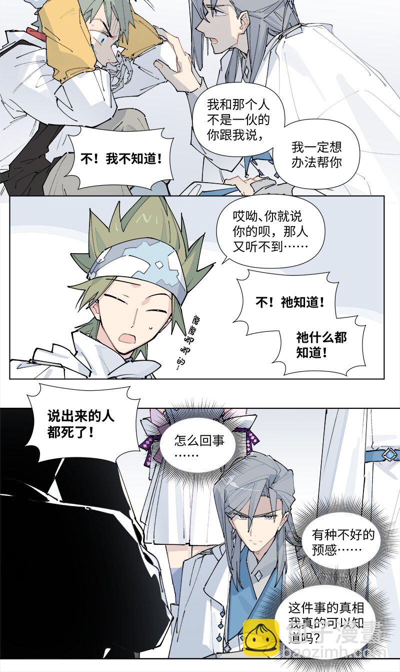 【第37谈】 当局者迷，旁观者清。-第40话