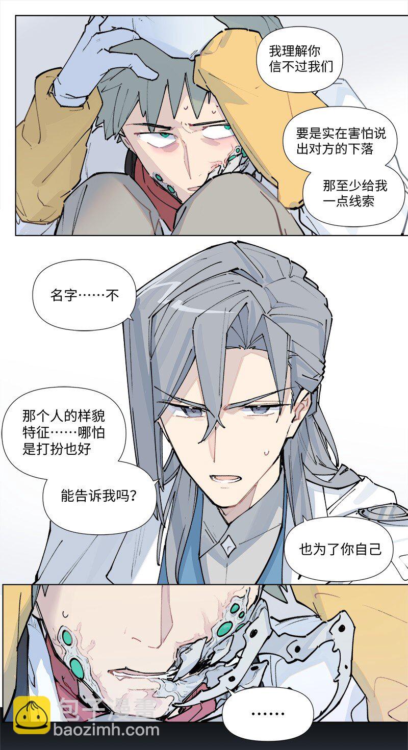 【第37谈】 当局者迷，旁观者清。-第40话