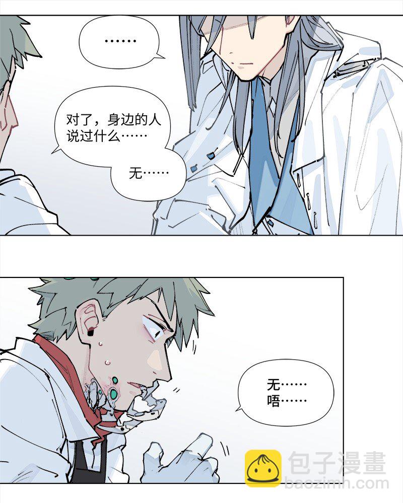 【第37谈】 当局者迷，旁观者清。-第40话