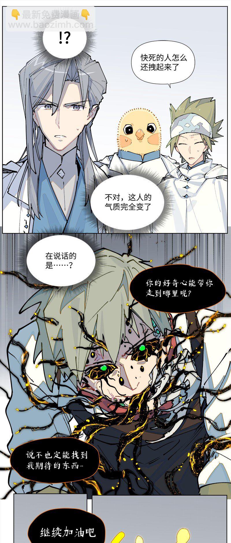 【第37谈】 当局者迷，旁观者清。-第40话
