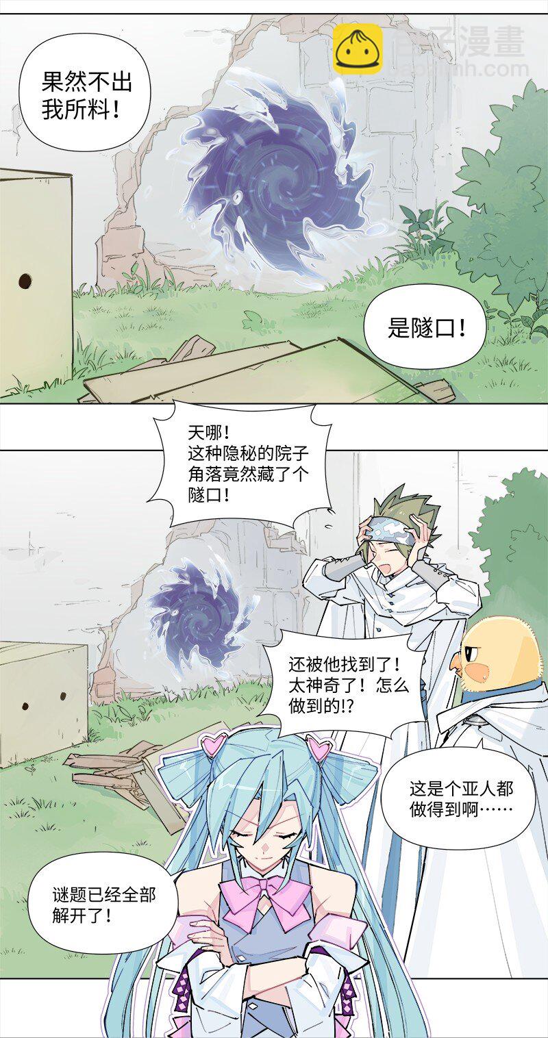 【第37谈】 当局者迷，旁观者清。-第40话