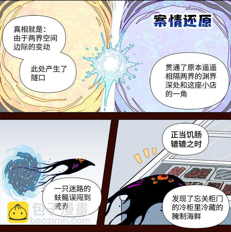 【第37谈】 当局者迷，旁观者清。-第40话