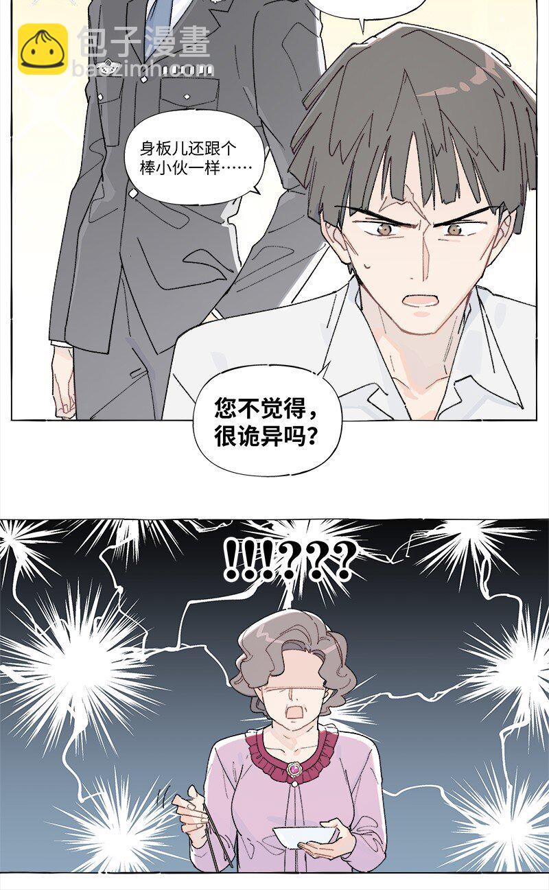 未归档 【编号240121】打着灯笼没处寻。-第42话