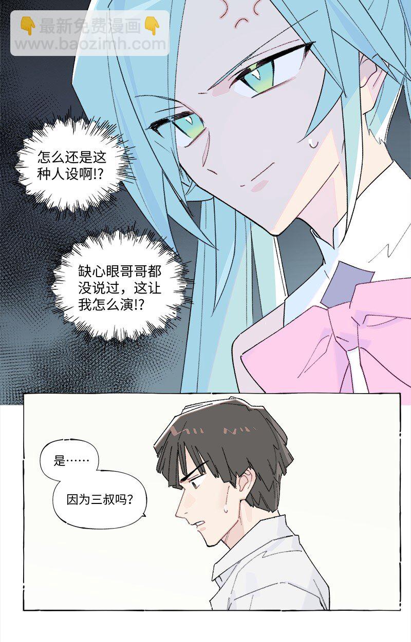 未归档 【编号240121】打着灯笼没处寻。-第42话