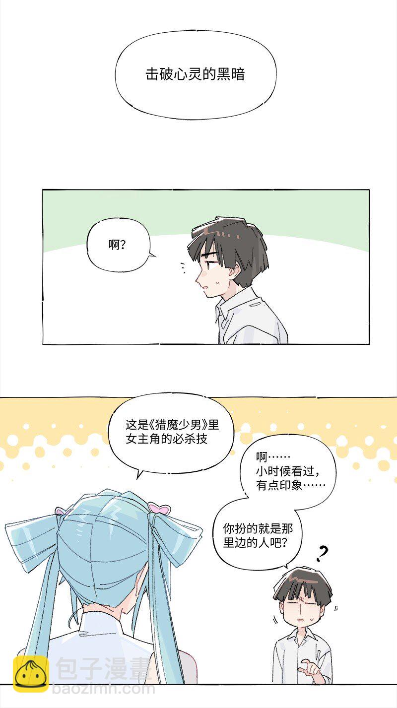 未归档 【编号240121】打着灯笼没处寻。-第42话