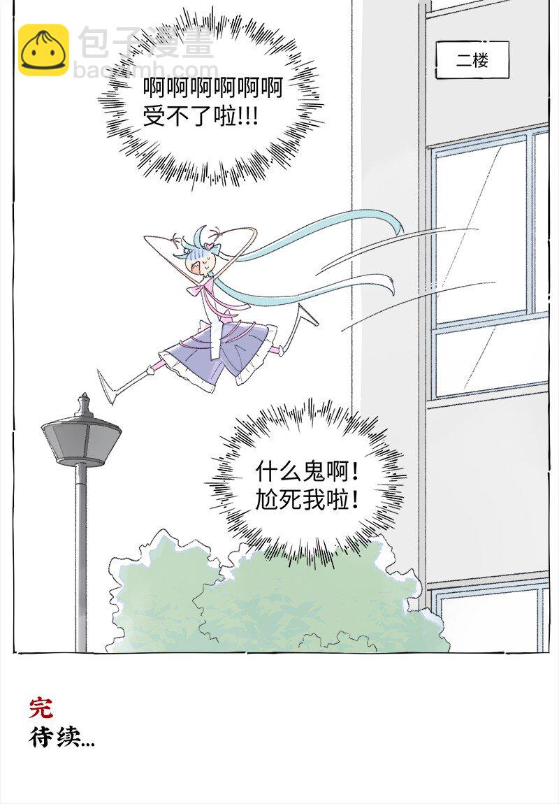 未归档 【编号240121】打着灯笼没处寻。-第42话