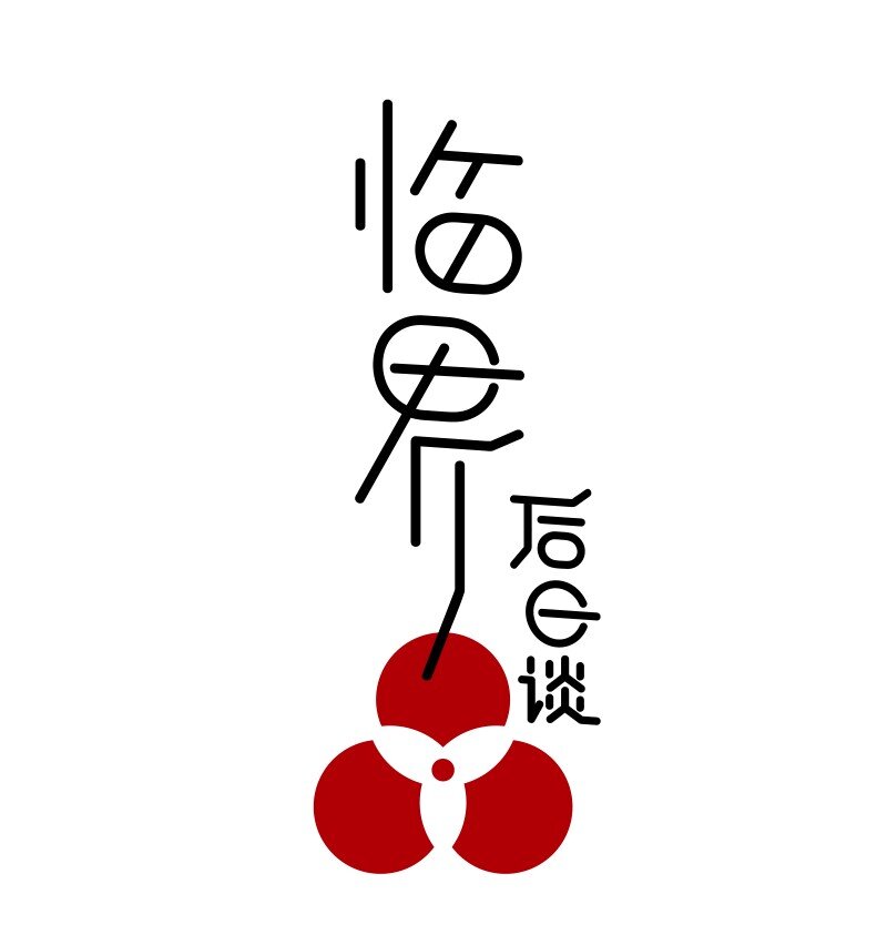 【第40谈】 远在天边，仅在眼前。-第44话