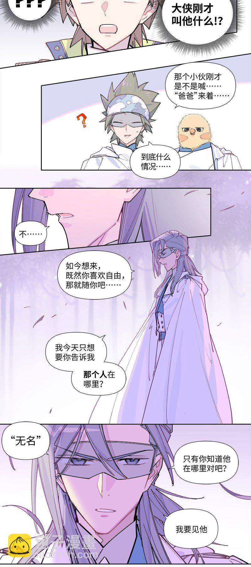 【第40谈】 远在天边，仅在眼前。-第44话