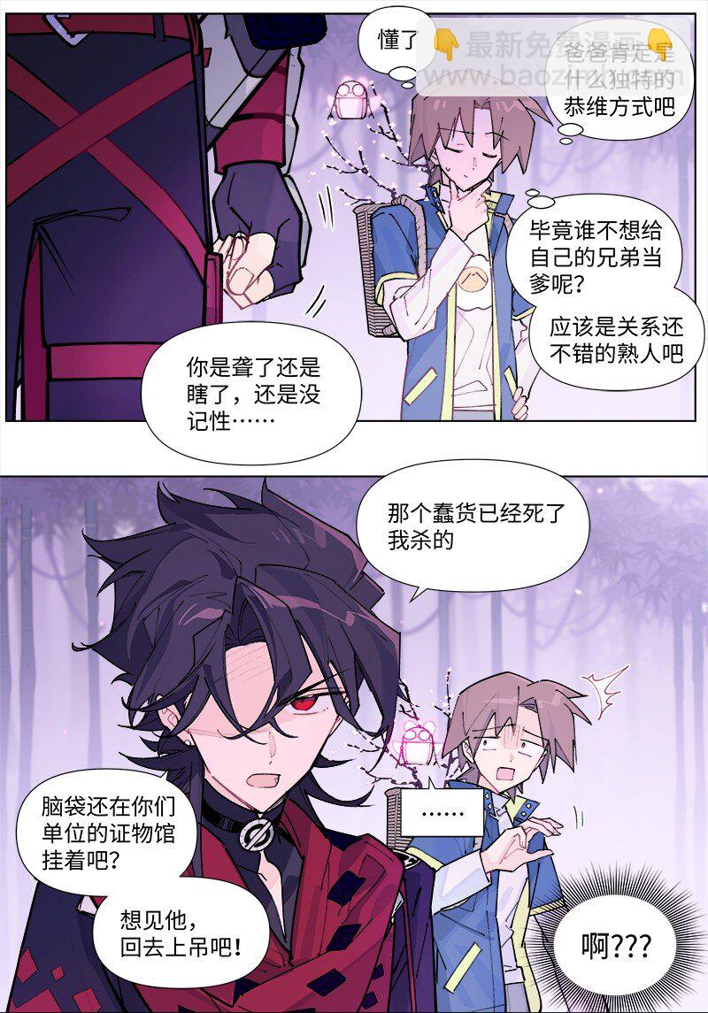 【第40谈】 远在天边，仅在眼前。-第44话