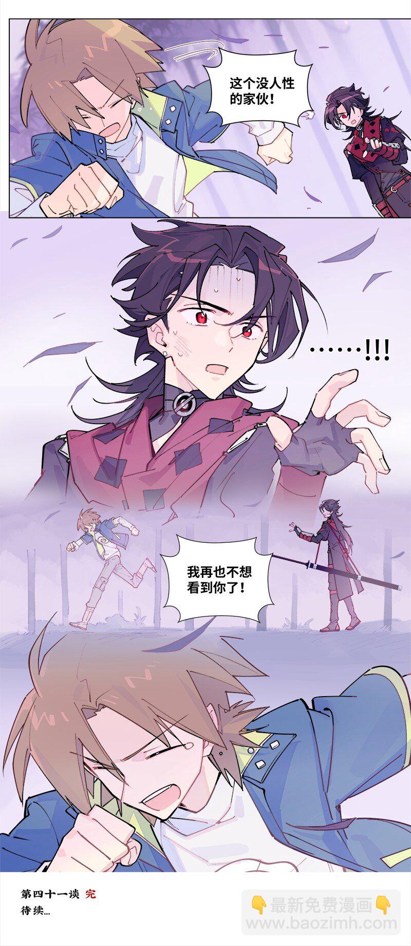 【第41谈】 江山易改，本性难移。-第46话