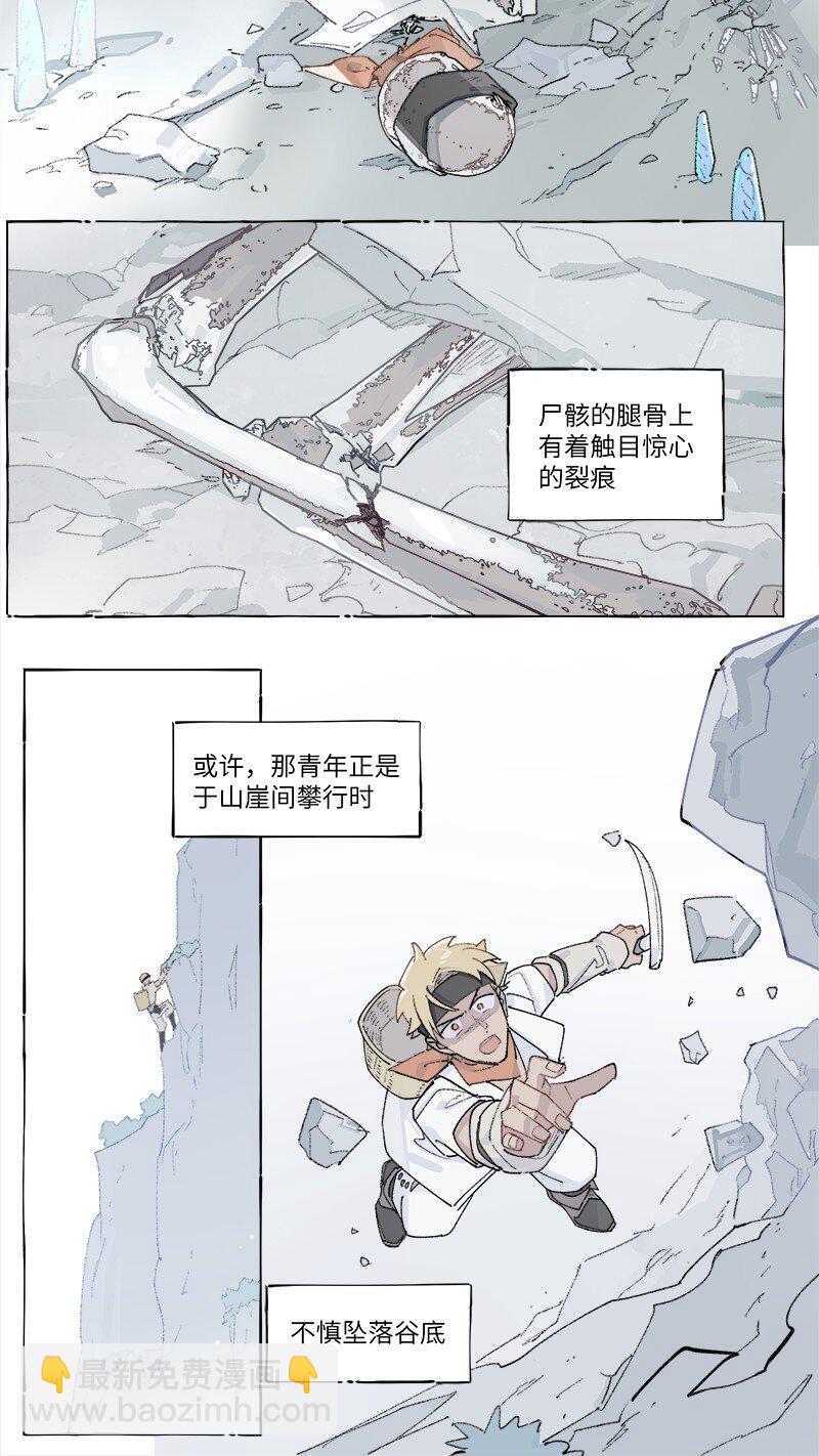 未归档 【编号240311】假作真时真亦假 ， 无为有处有还无 。-第48话