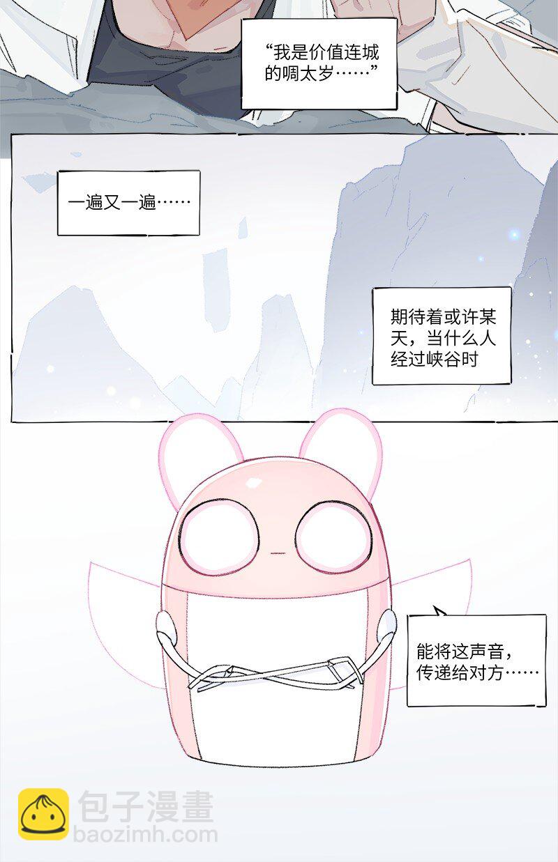 未归档 【编号240311】假作真时真亦假 ， 无为有处有还无 。-第48话