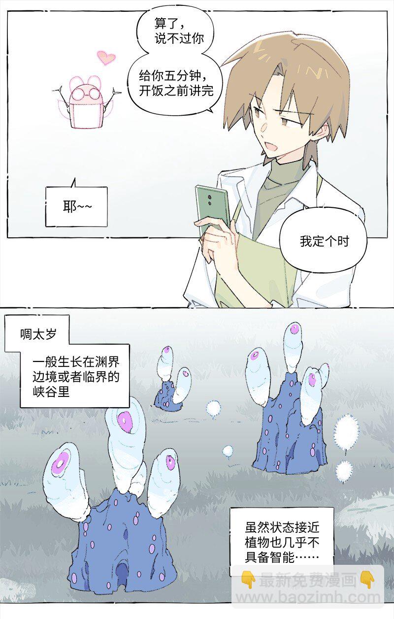 未归档 【编号240311】假作真时真亦假 ， 无为有处有还无 。-第48话
