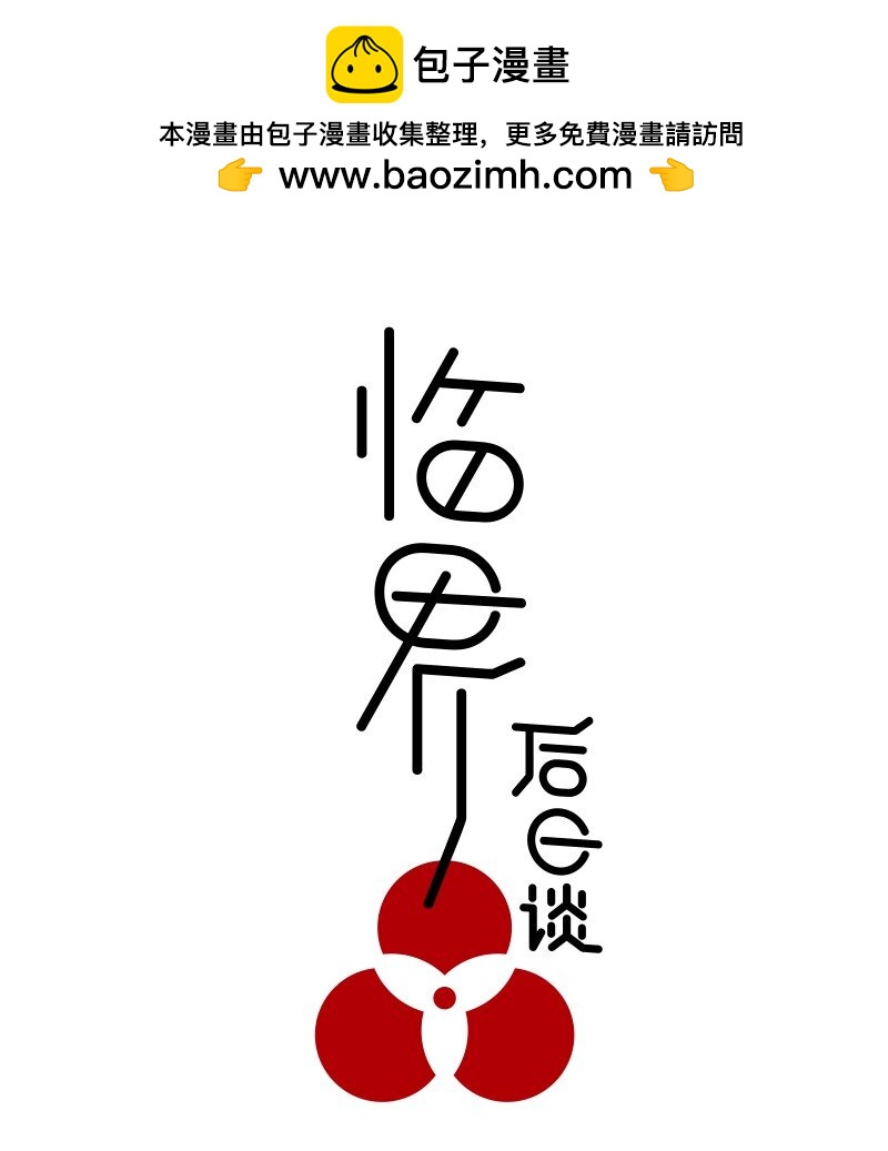 【第6谈】 奇怪的知识增加了。-第6话