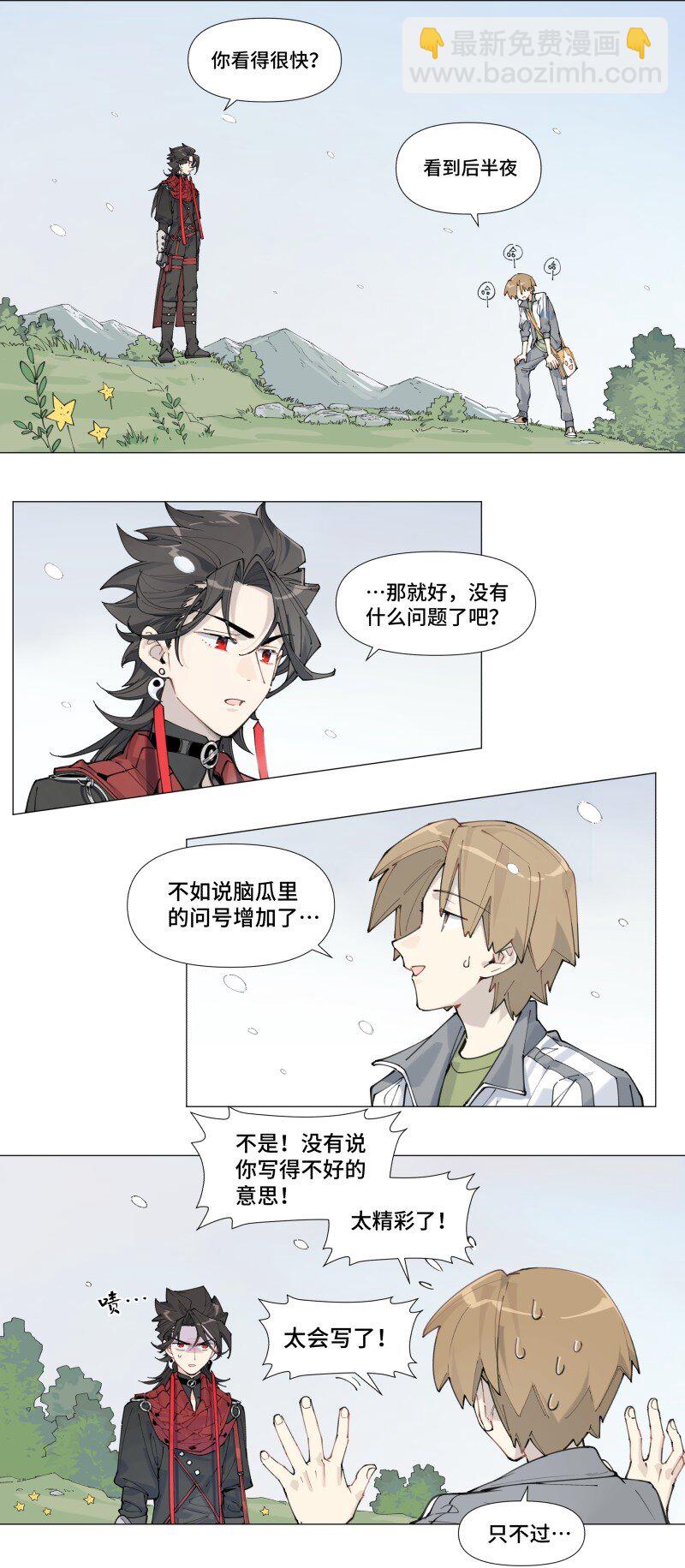 【第6谈】 奇怪的知识增加了。-第6话