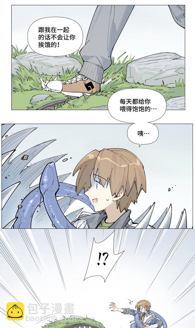 【第6谈】 奇怪的知识增加了。-第6话