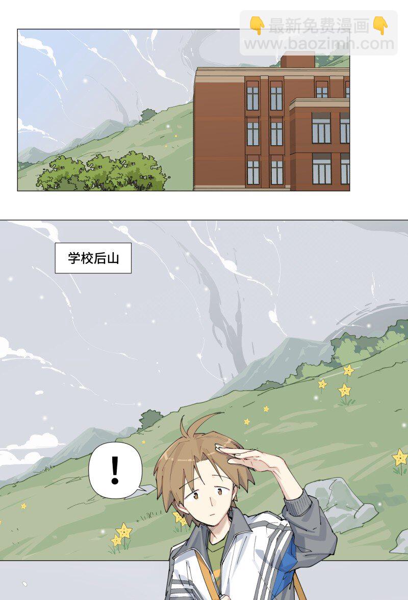 【第6谈】 奇怪的知识增加了。-第6话