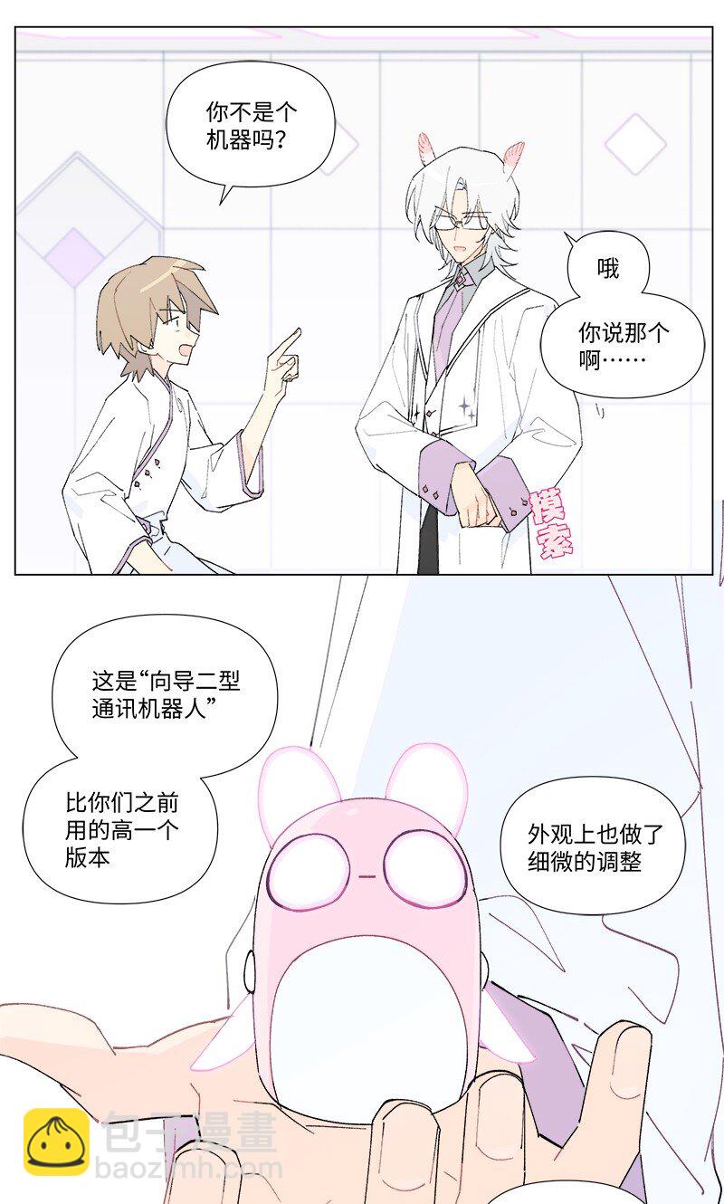 【第44谈】 尺有所短，寸有所长。-第50话