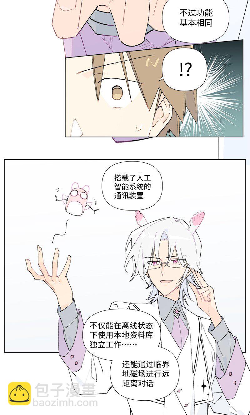 【第44谈】 尺有所短，寸有所长。-第50话